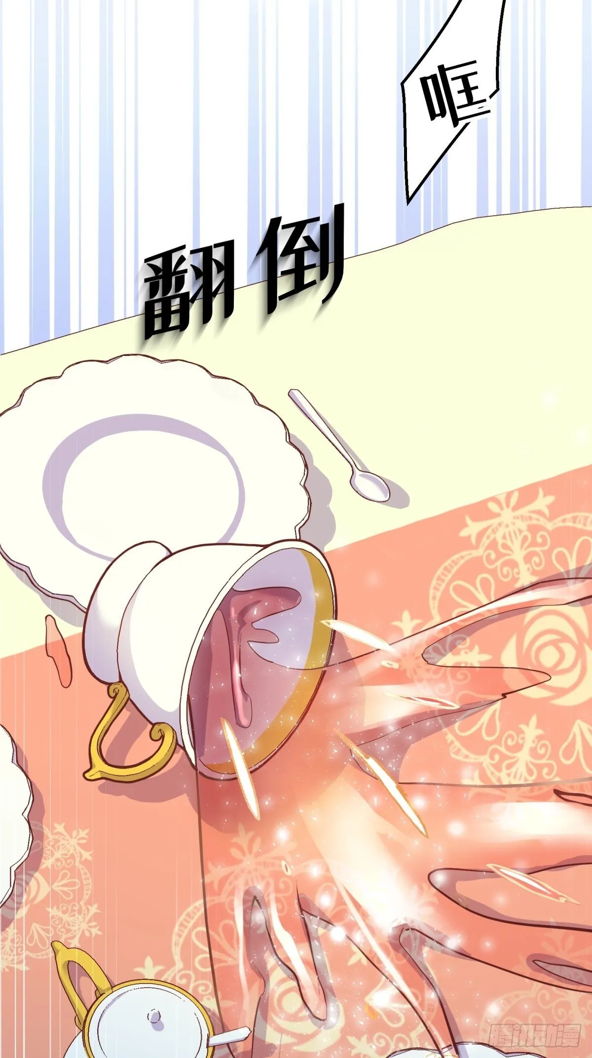 29-社死现场 第3页