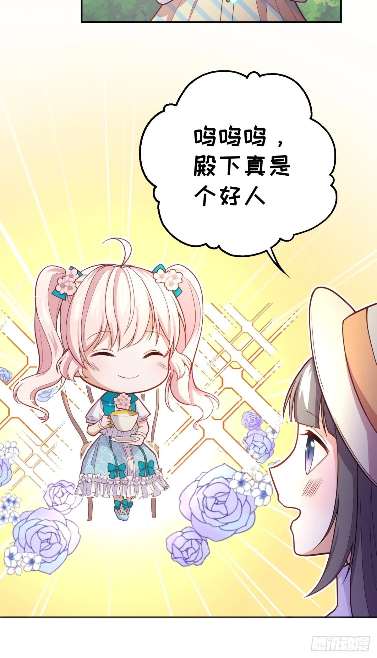 29-社死现场 第29页