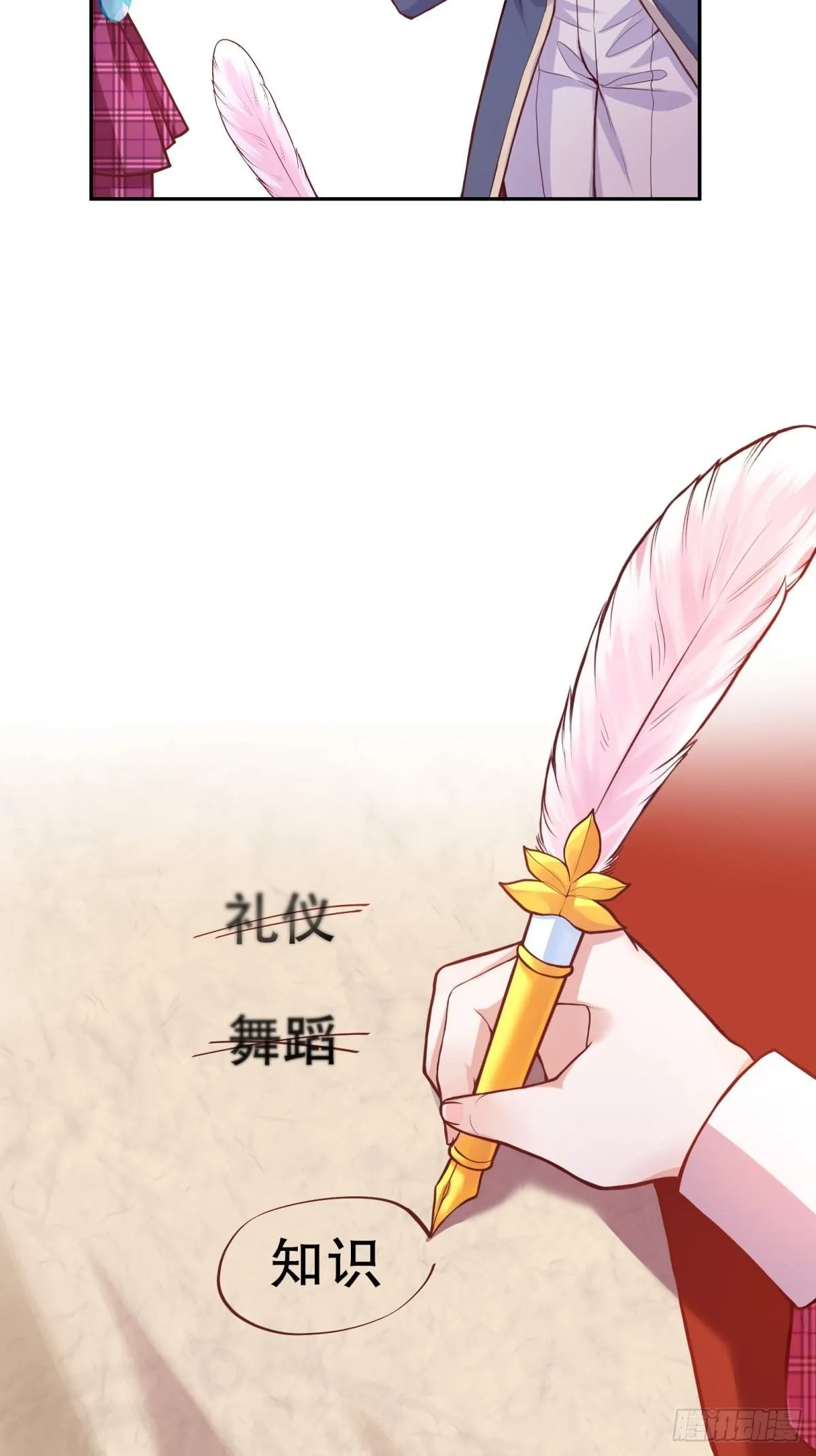 30-成为合格的公主 第22页