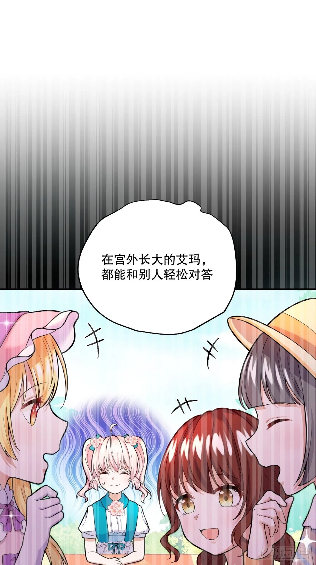 30-成为合格的公主 第24页
