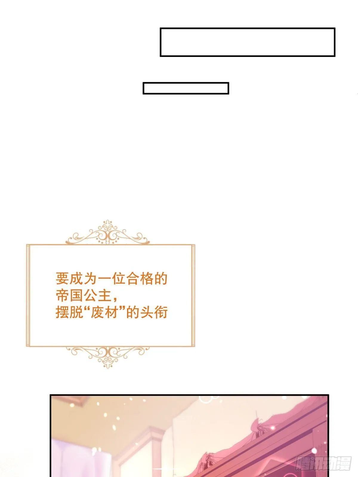 30-成为合格的公主 第35页
