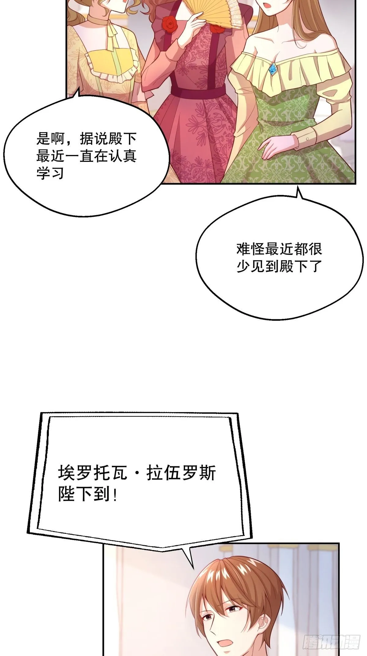 31-第一支舞 第3页