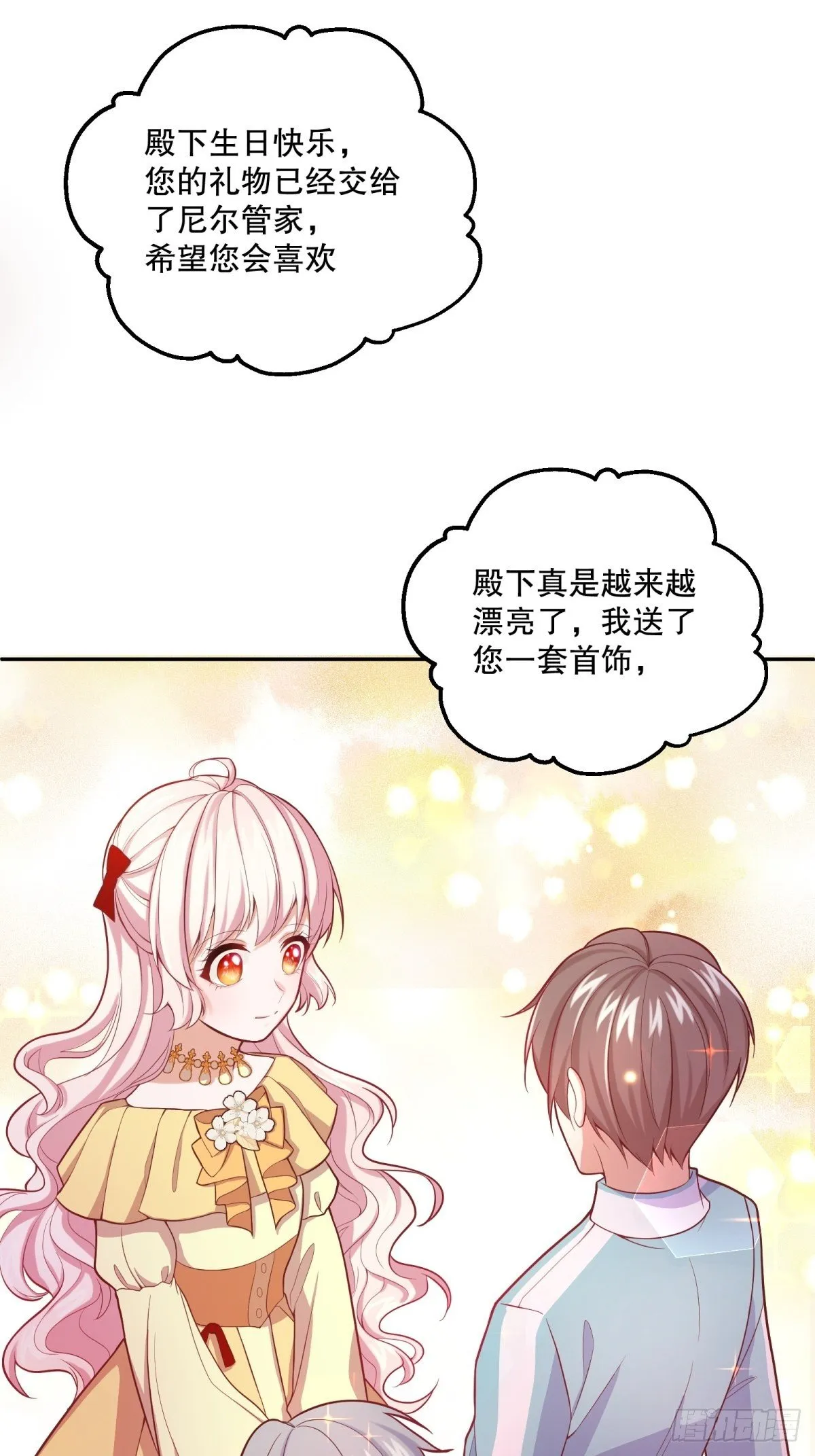 31-第一支舞 第15页