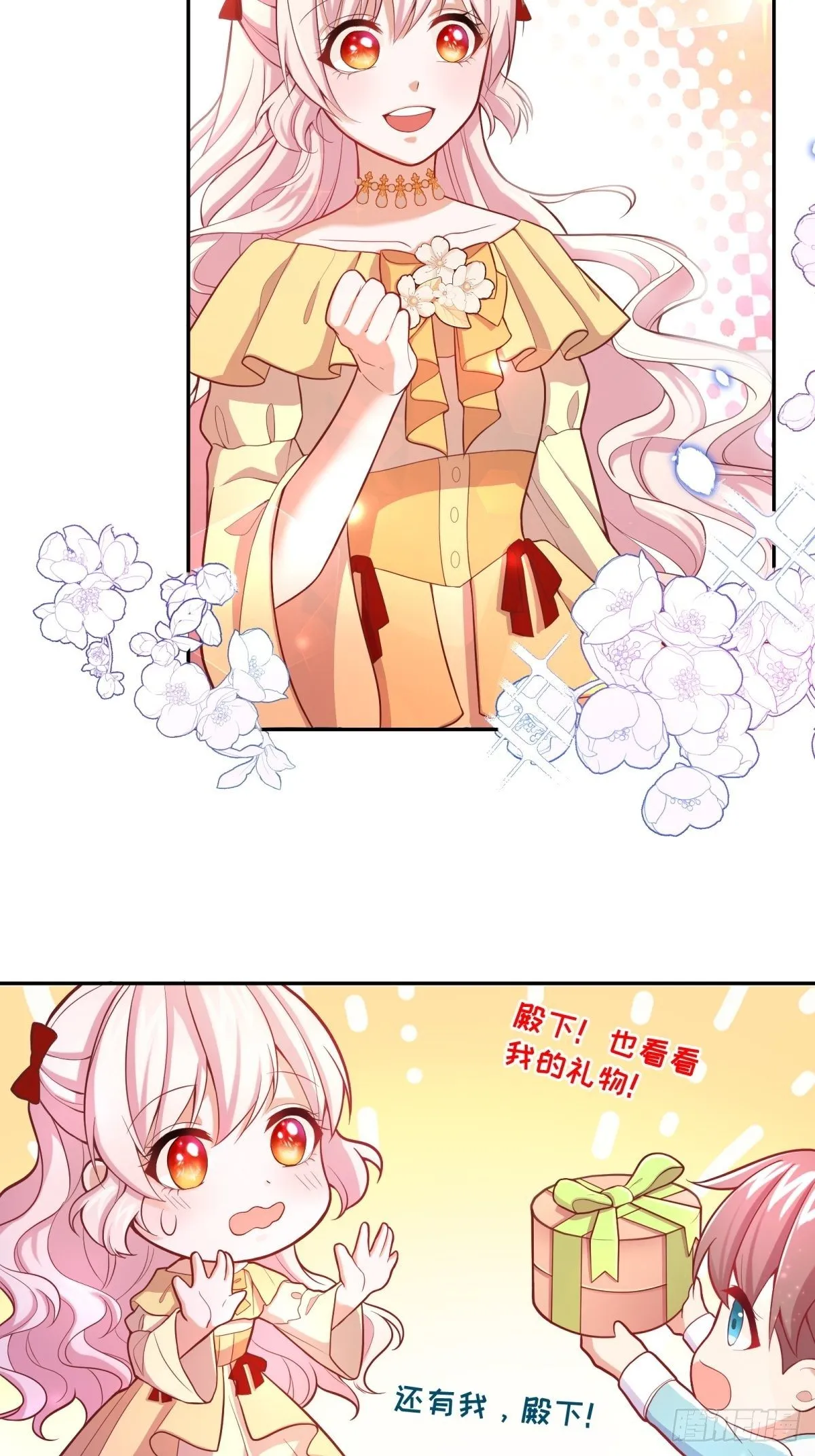 31-第一支舞 第17页
