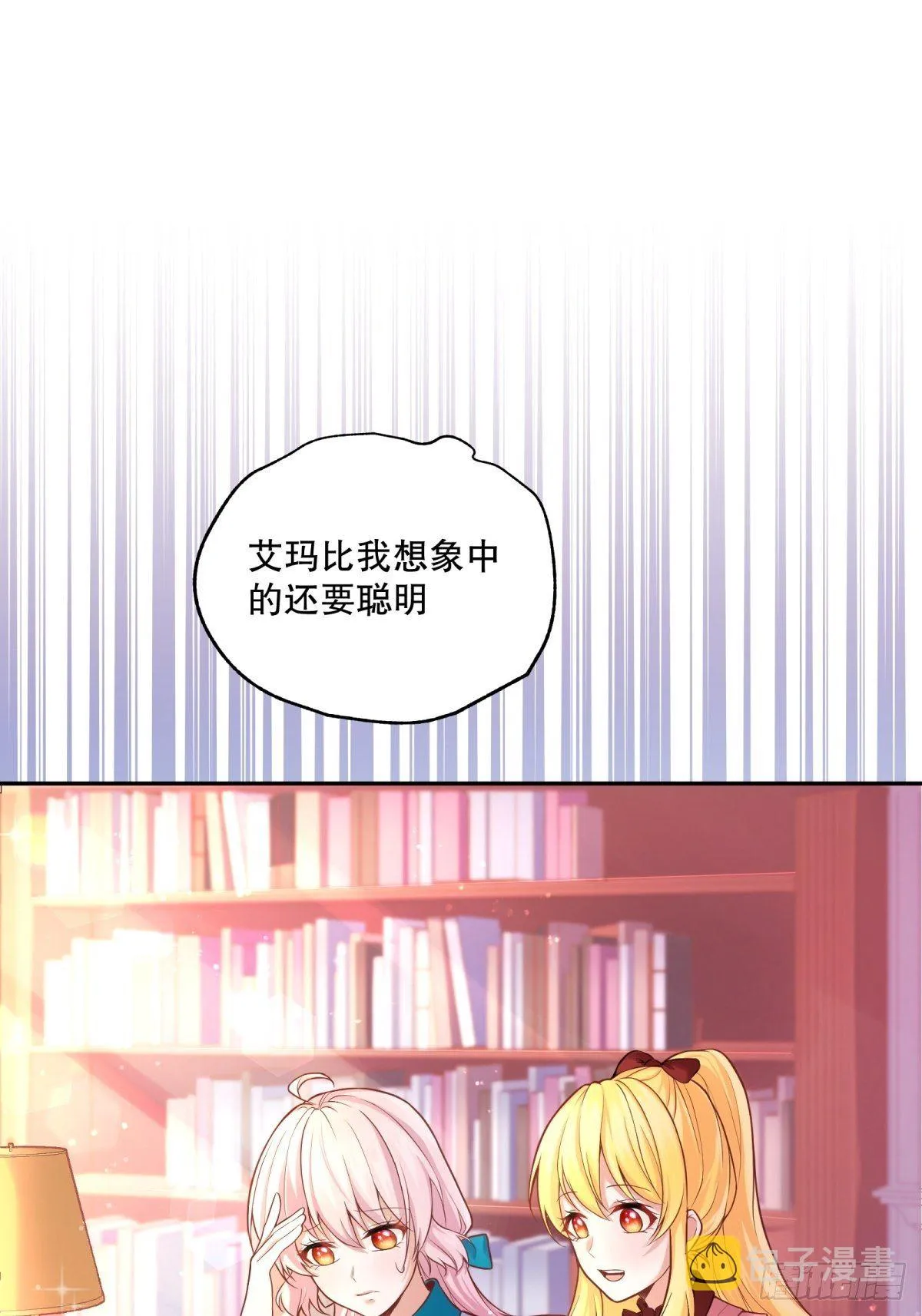 31-第一支舞 第30页