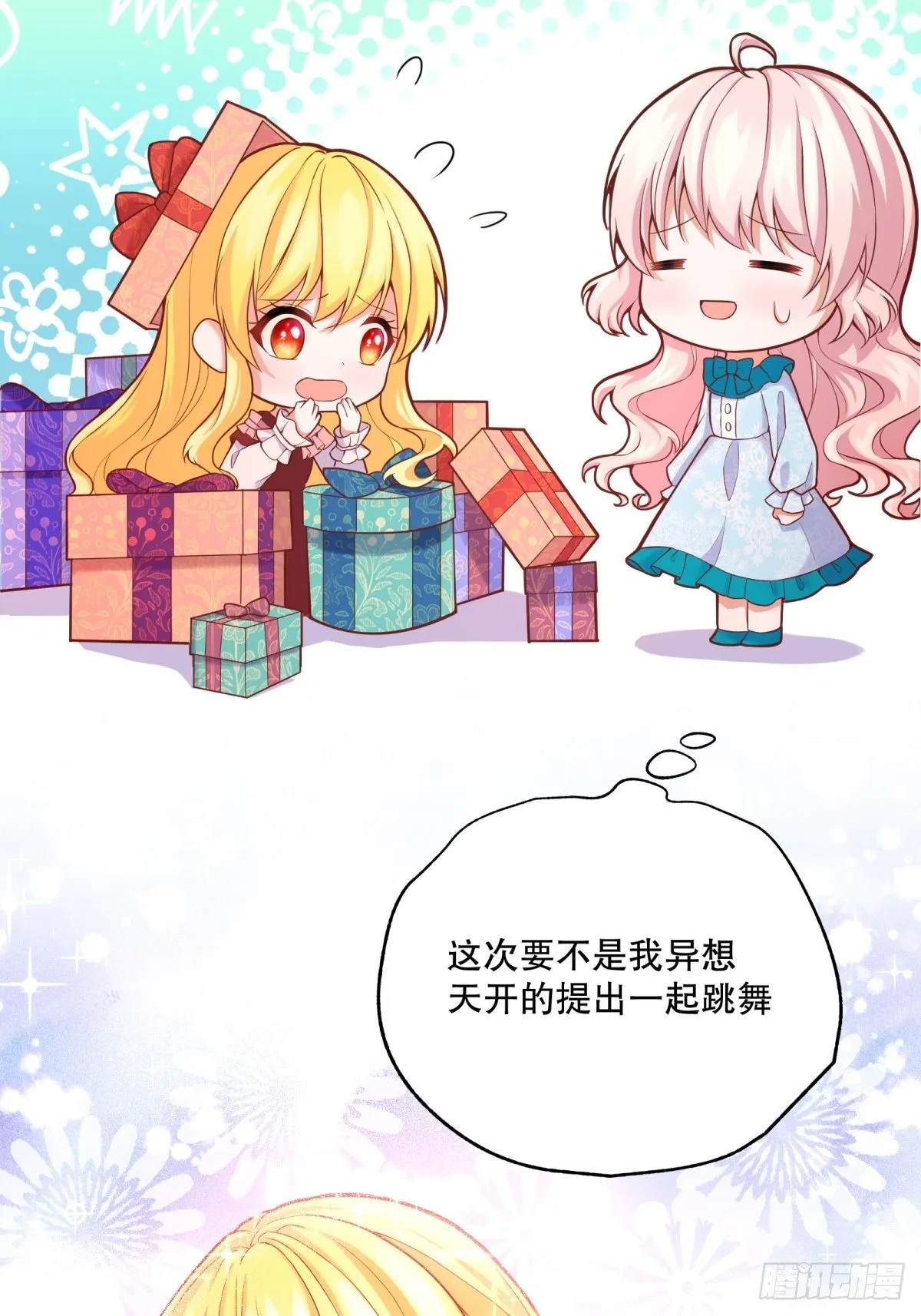 31-第一支舞 第32页