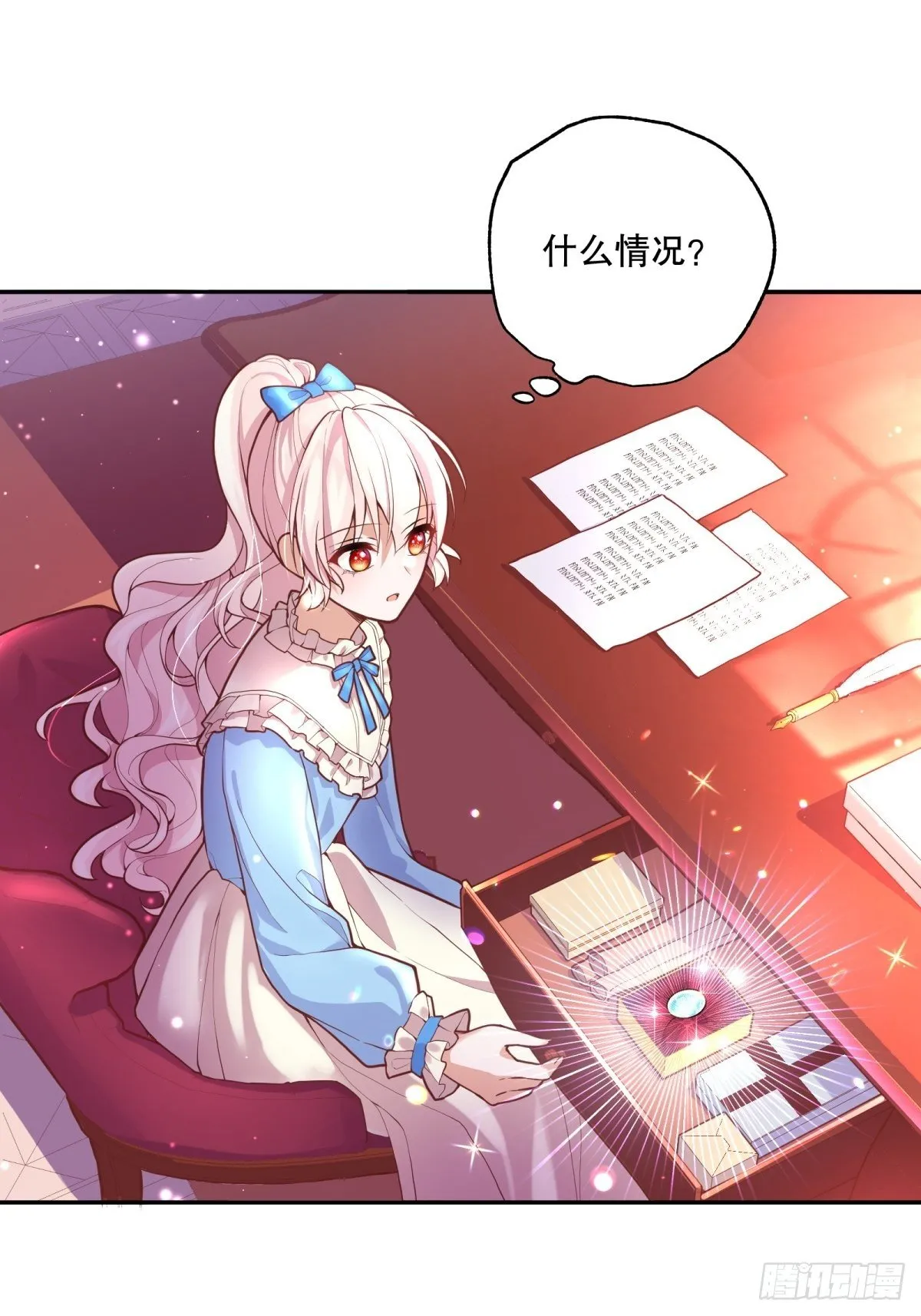 32-圣石 第42页