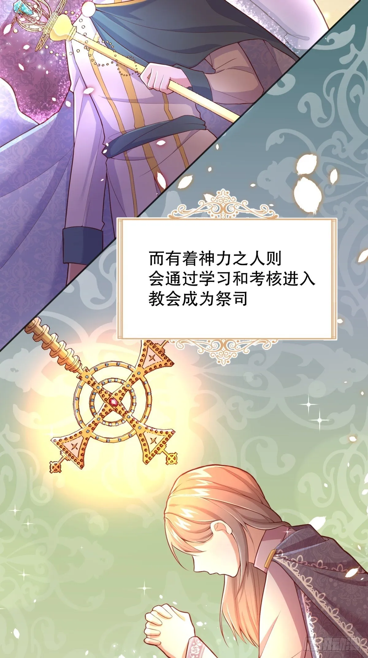 33-母亲，终于见到您… 第26页