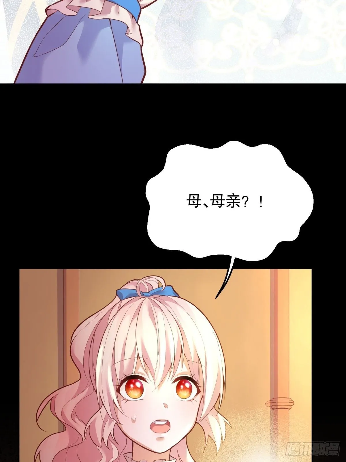 33-母亲，终于见到您… 第40页