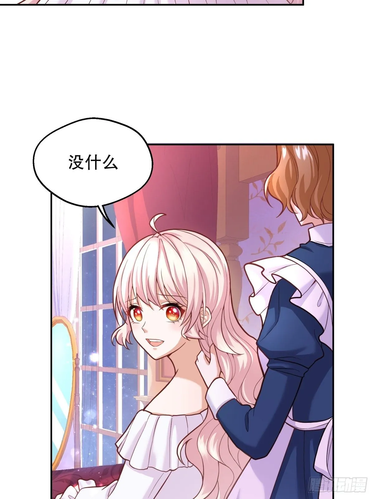 34-阿法洛魔力的秘密 第5页