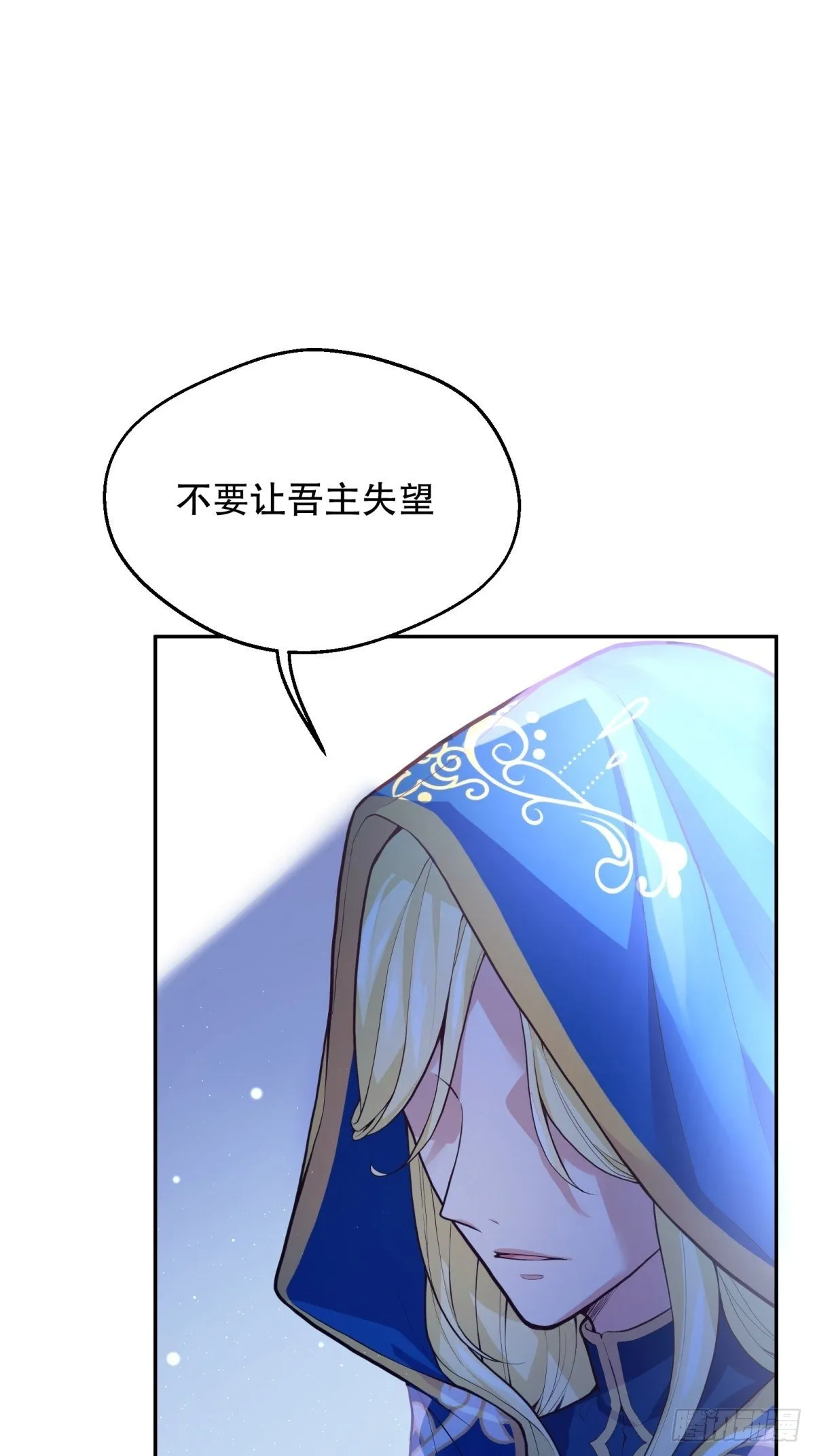 34-阿法洛魔力的秘密 第50页