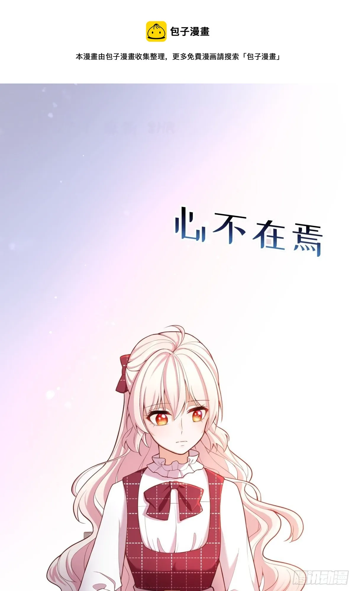 35-教廷使者 第1页