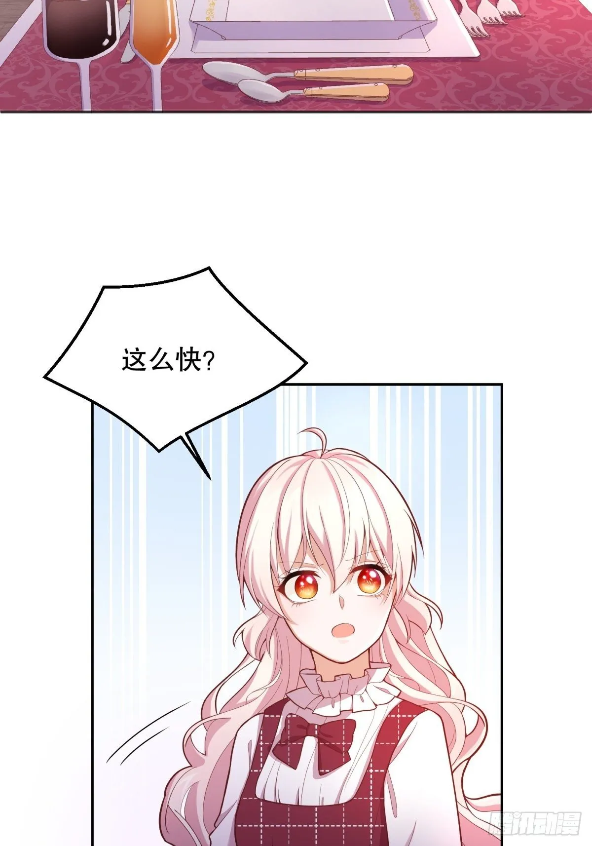 35-教廷使者 第10页