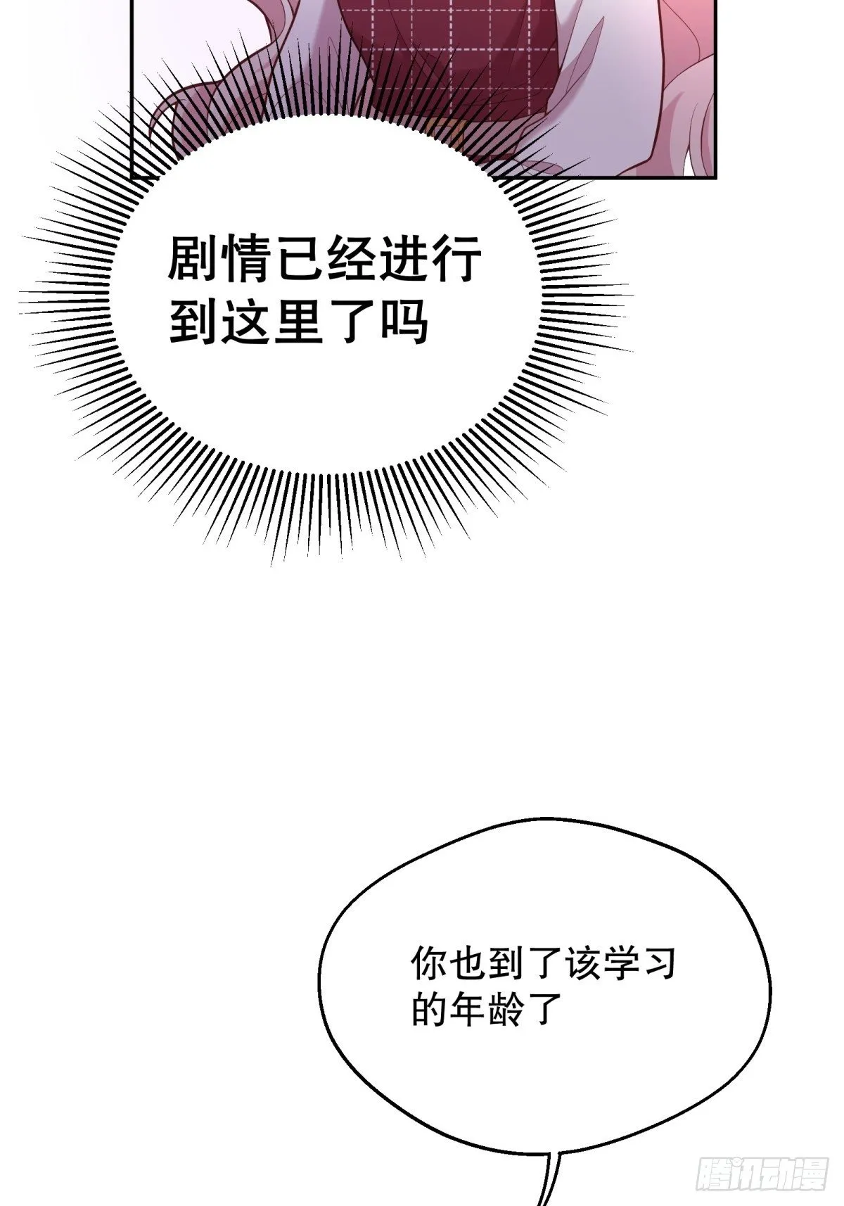 35-教廷使者 第11页