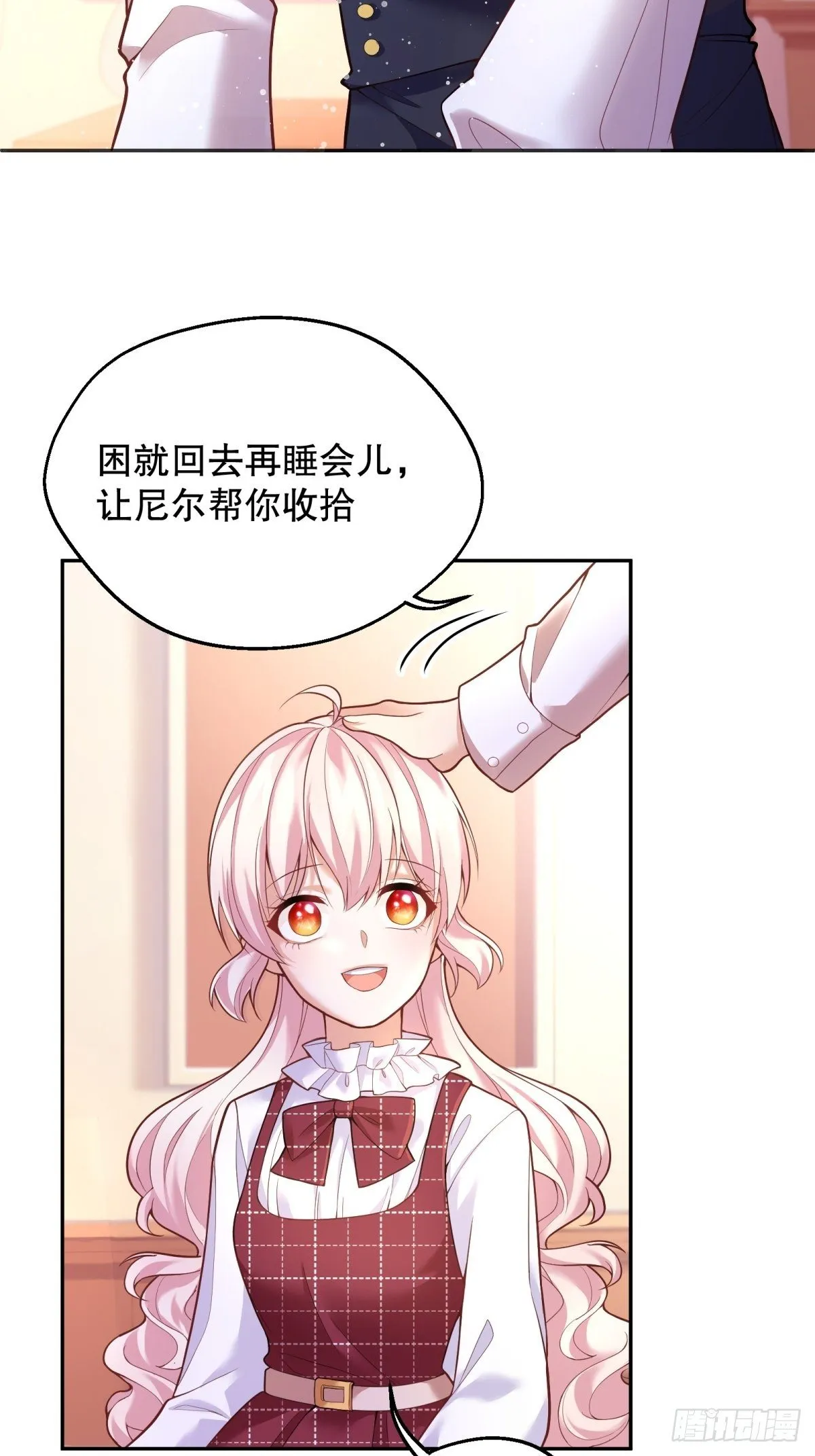 35-教廷使者 第16页