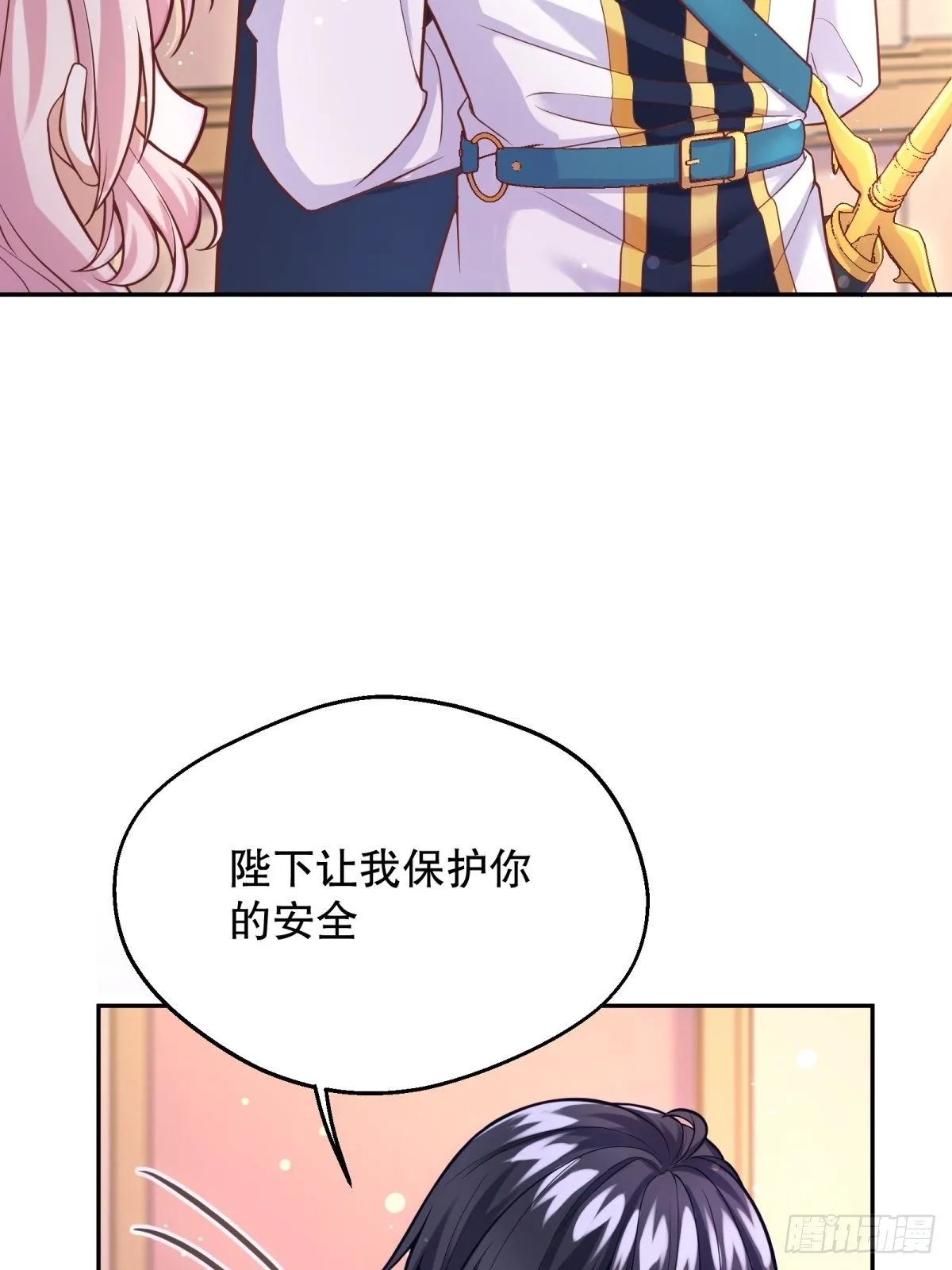 35-教廷使者 第25页