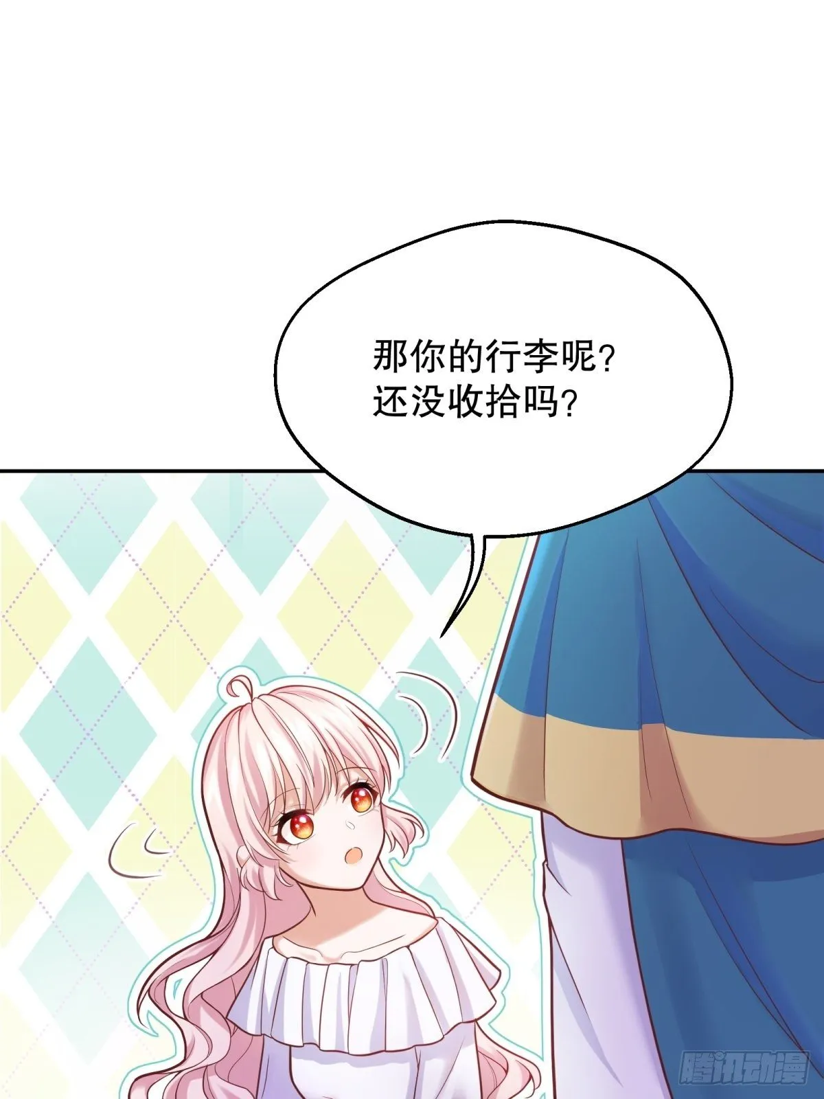 35-教廷使者 第27页
