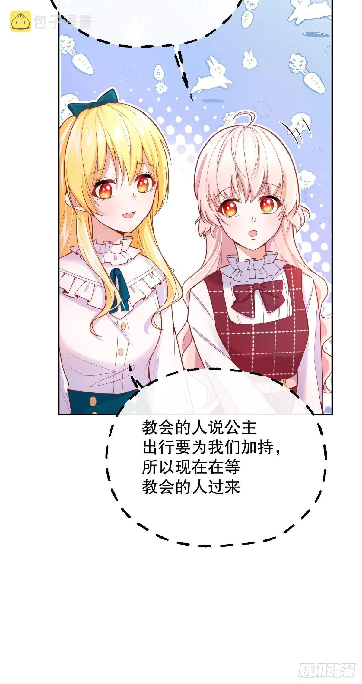 35-教廷使者 第41页
