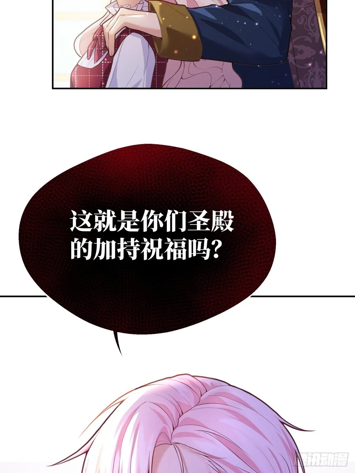36-神力加持 第42页