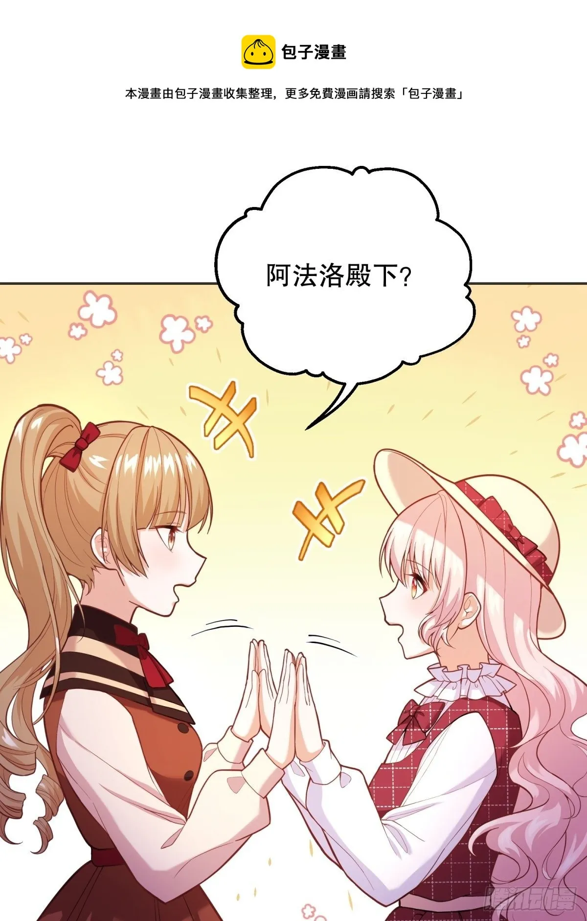 43-学霸竟在我身边 第1页