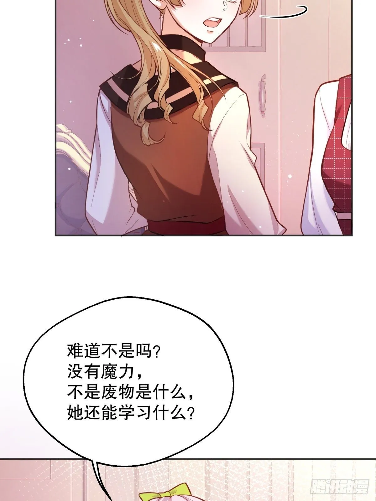 43-学霸竟在我身边 第6页