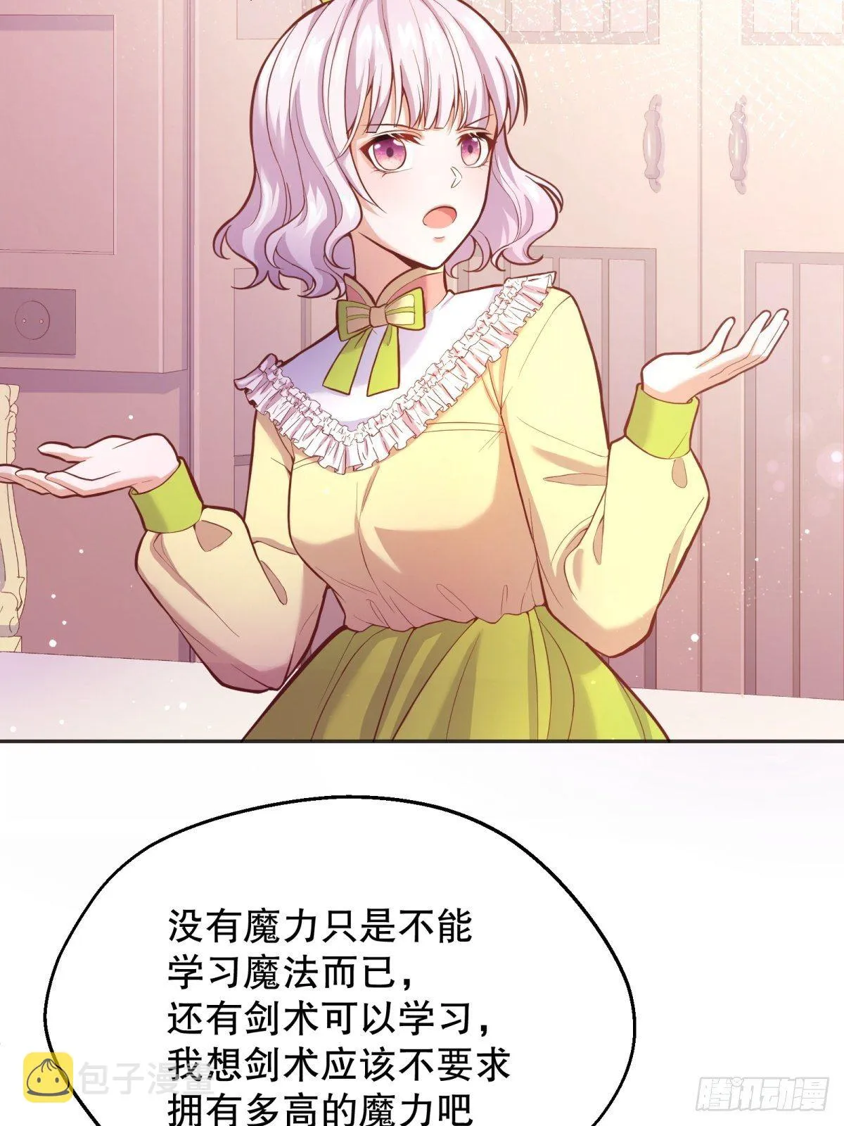 43-学霸竟在我身边 第7页
