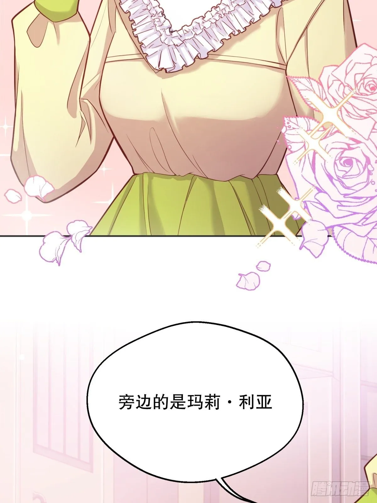 43-学霸竟在我身边 第13页