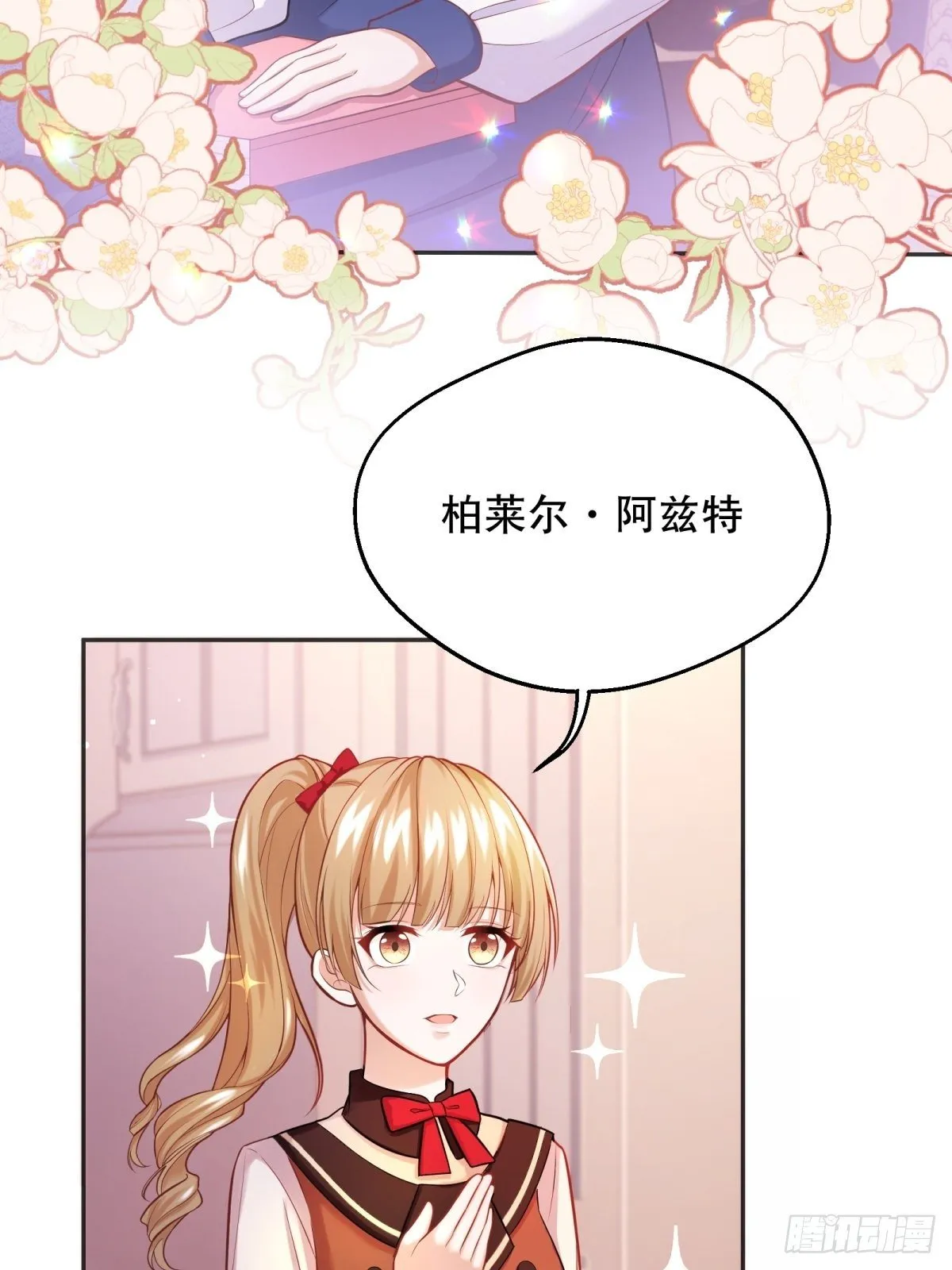 43-学霸竟在我身边 第15页