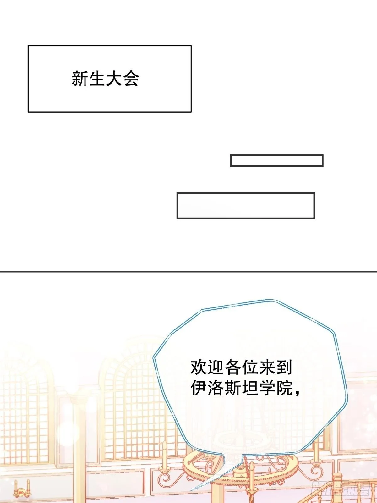 43-学霸竟在我身边 第20页