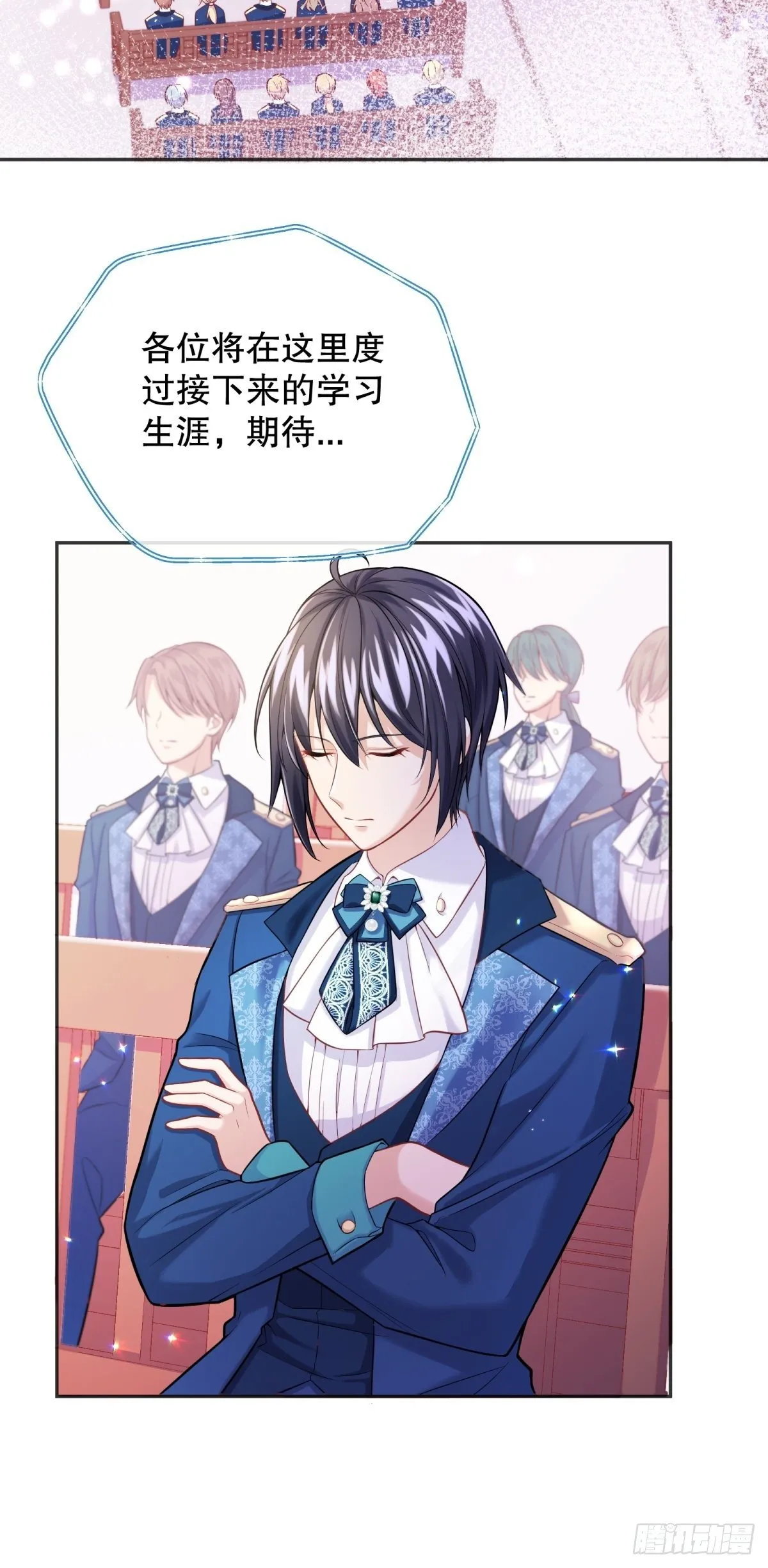 43-学霸竟在我身边 第22页