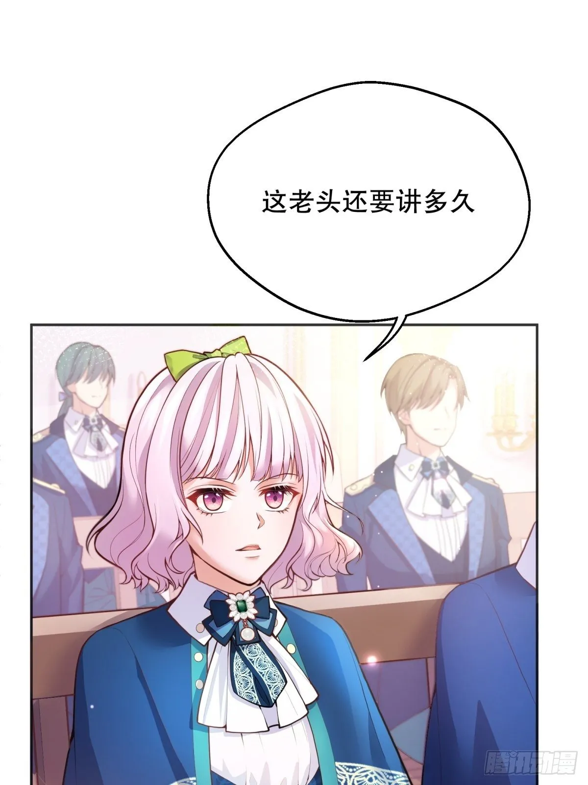 43-学霸竟在我身边 第23页