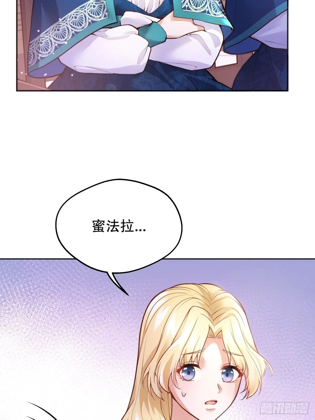 43-学霸竟在我身边 第24页
