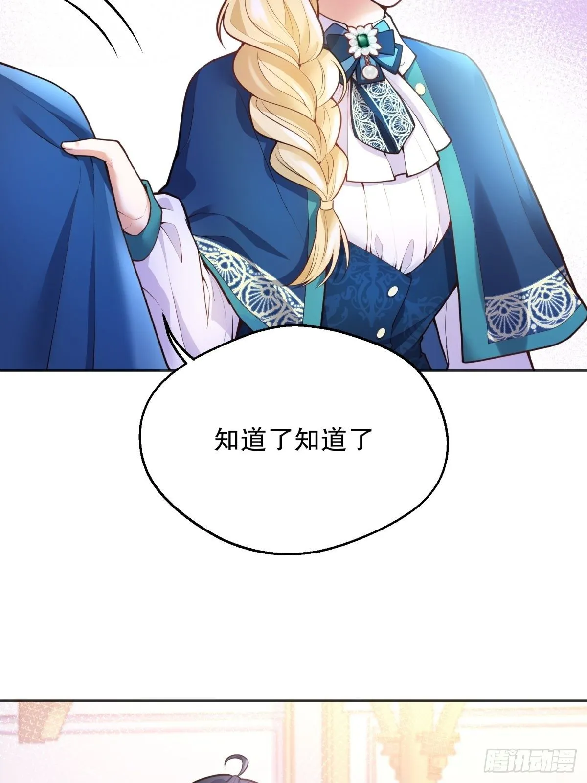 43-学霸竟在我身边 第25页