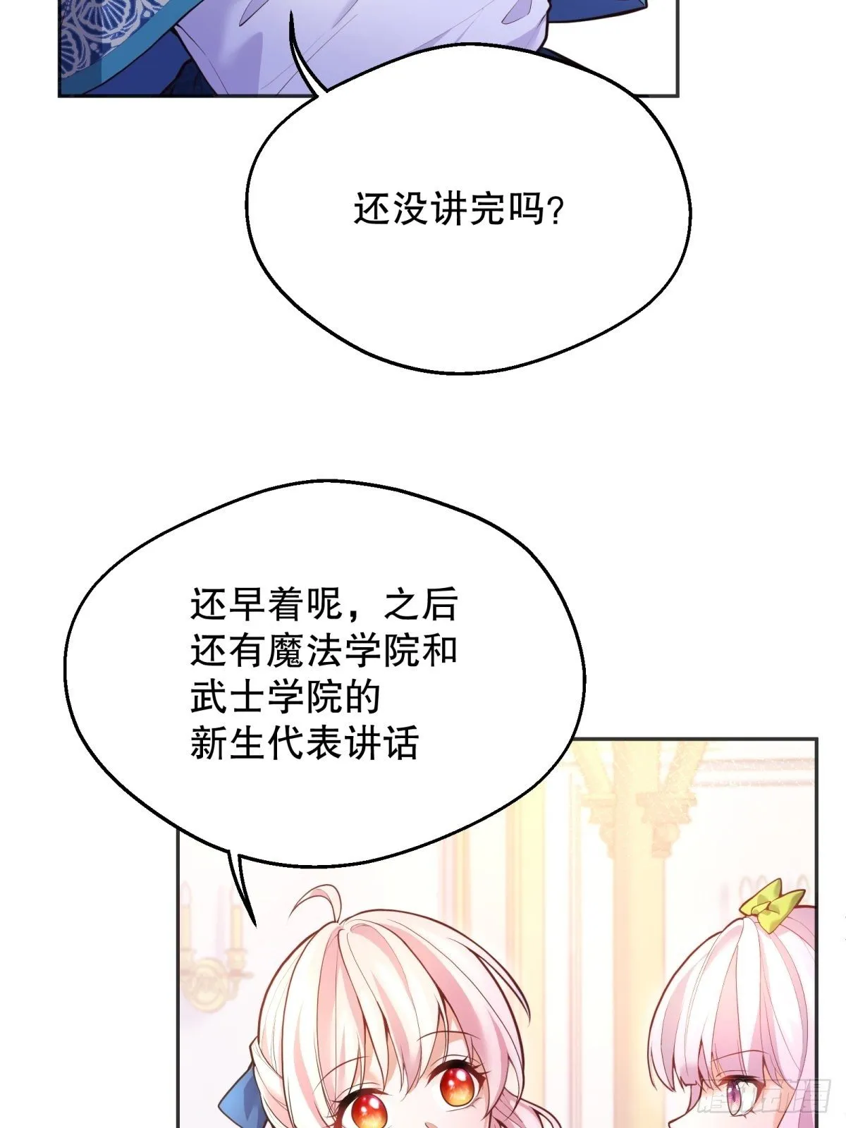 43-学霸竟在我身边 第28页