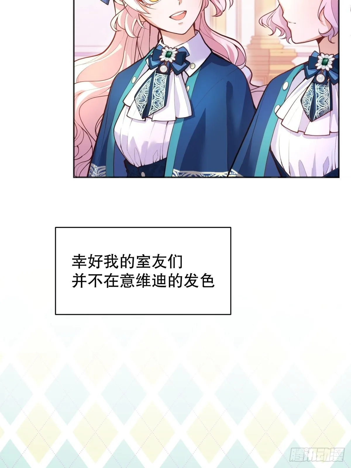 43-学霸竟在我身边 第29页
