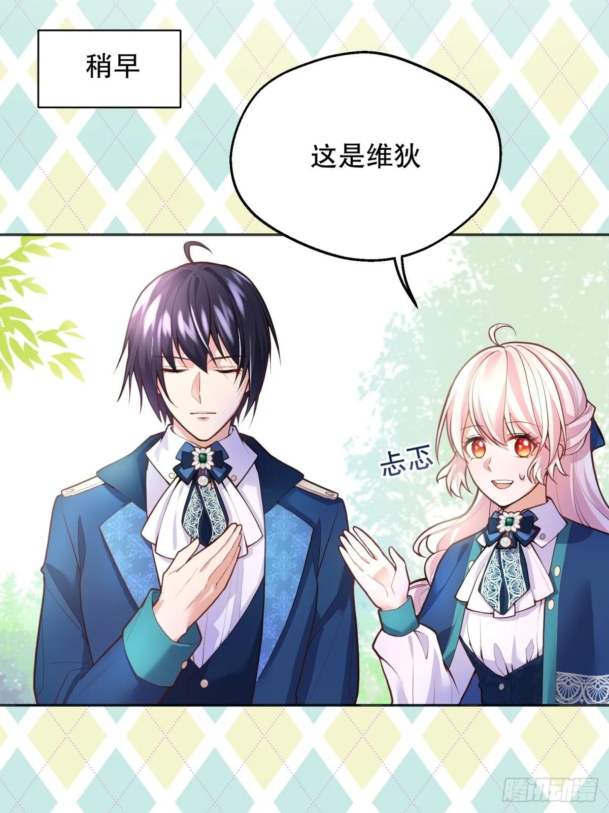 43-学霸竟在我身边 第30页
