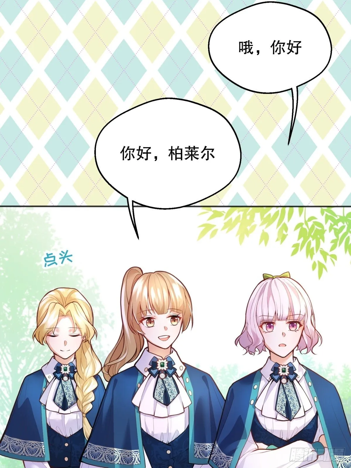 43-学霸竟在我身边 第31页
