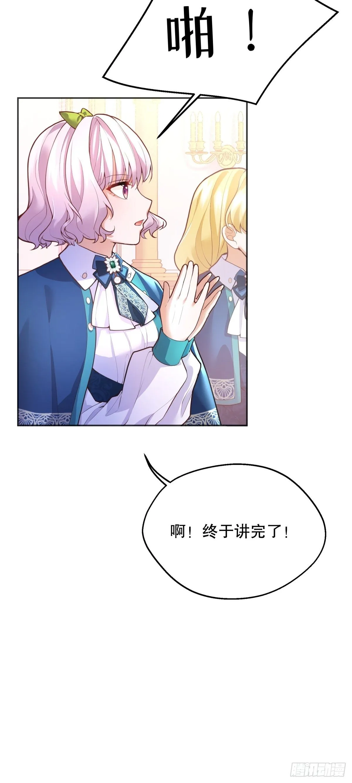 43-学霸竟在我身边 第33页