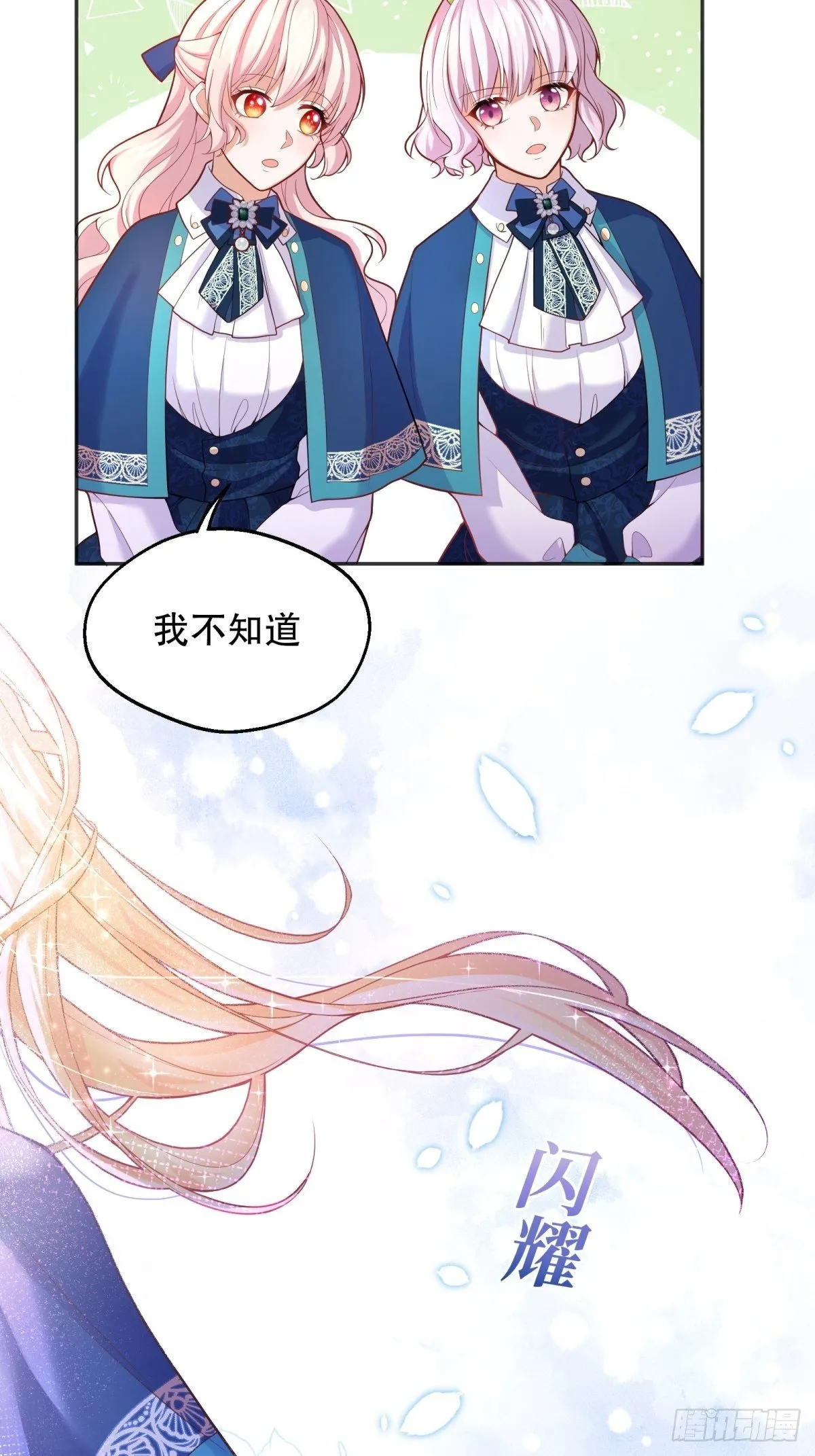 43-学霸竟在我身边 第35页