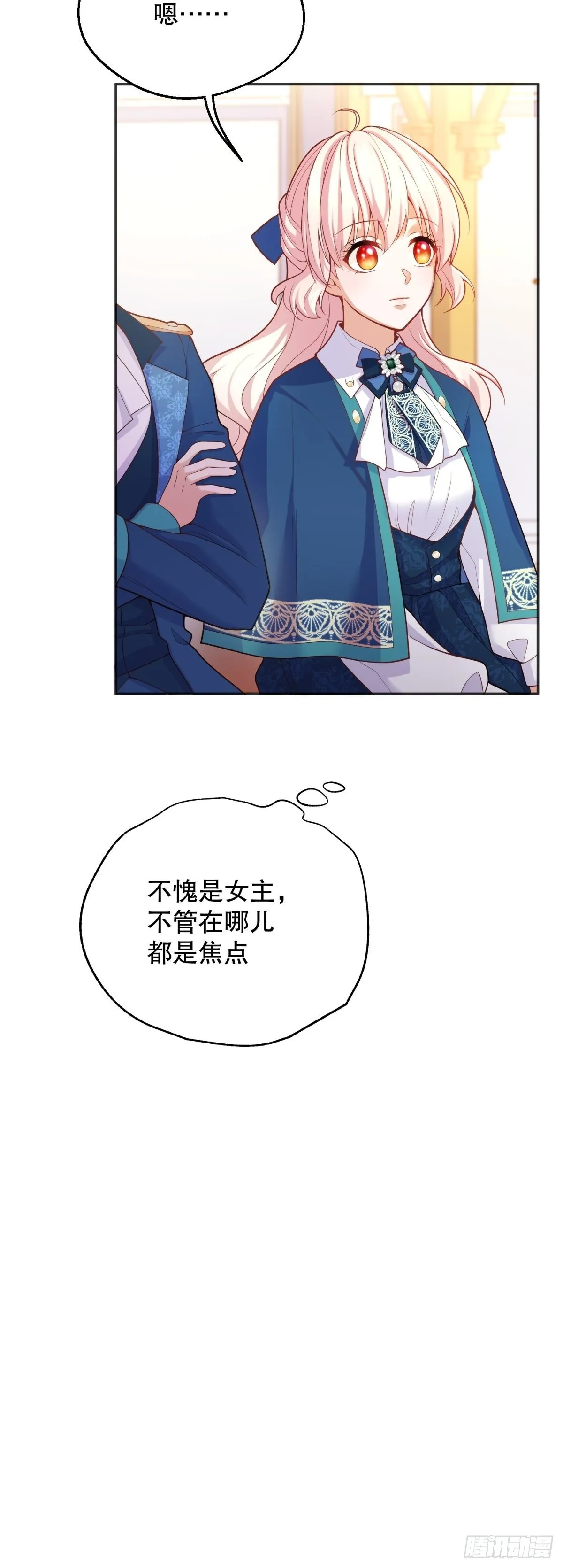 43-学霸竟在我身边 第42页