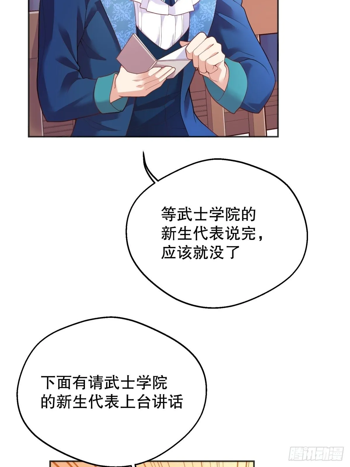 43-学霸竟在我身边 第46页