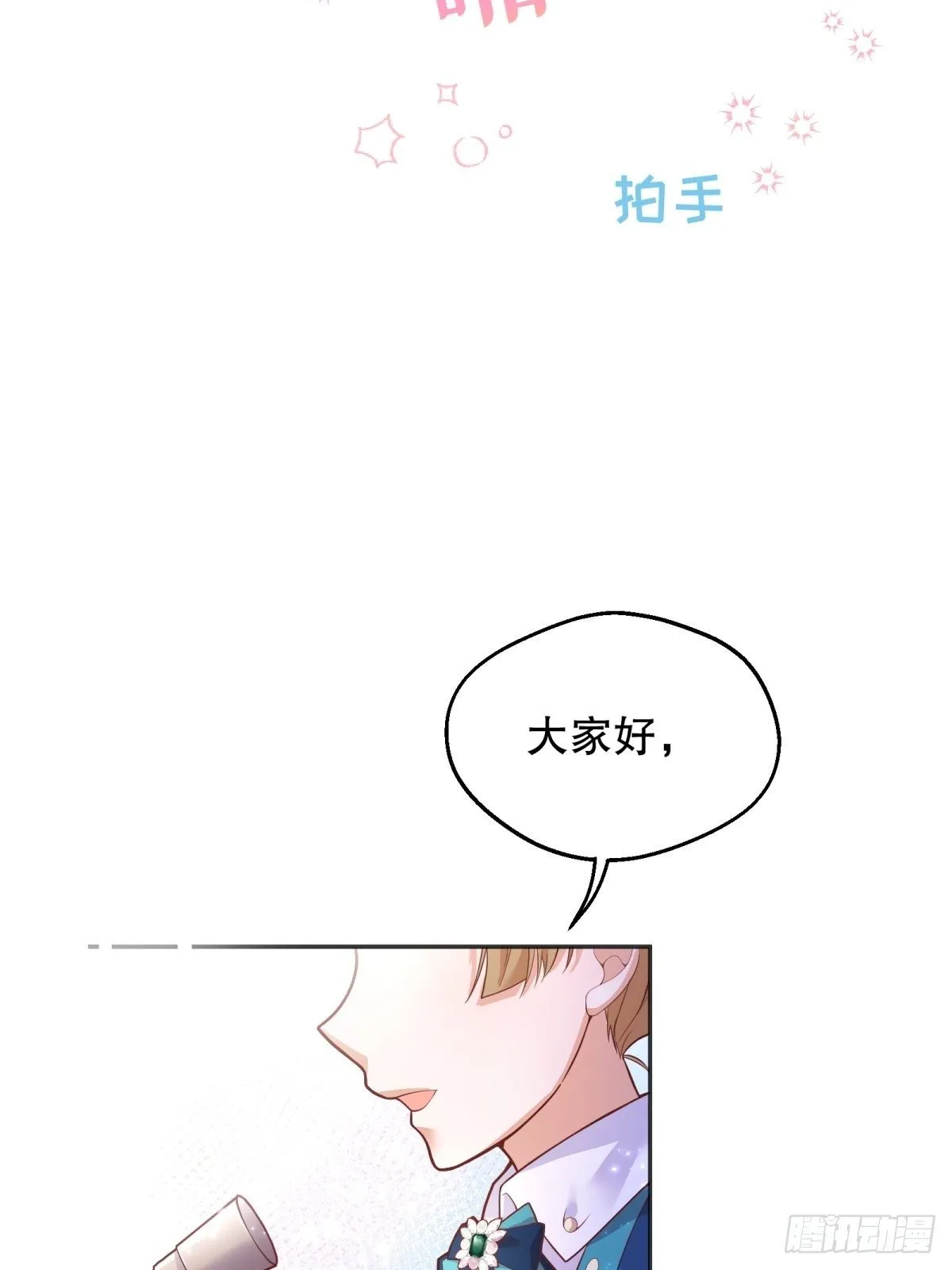43-学霸竟在我身边 第48页