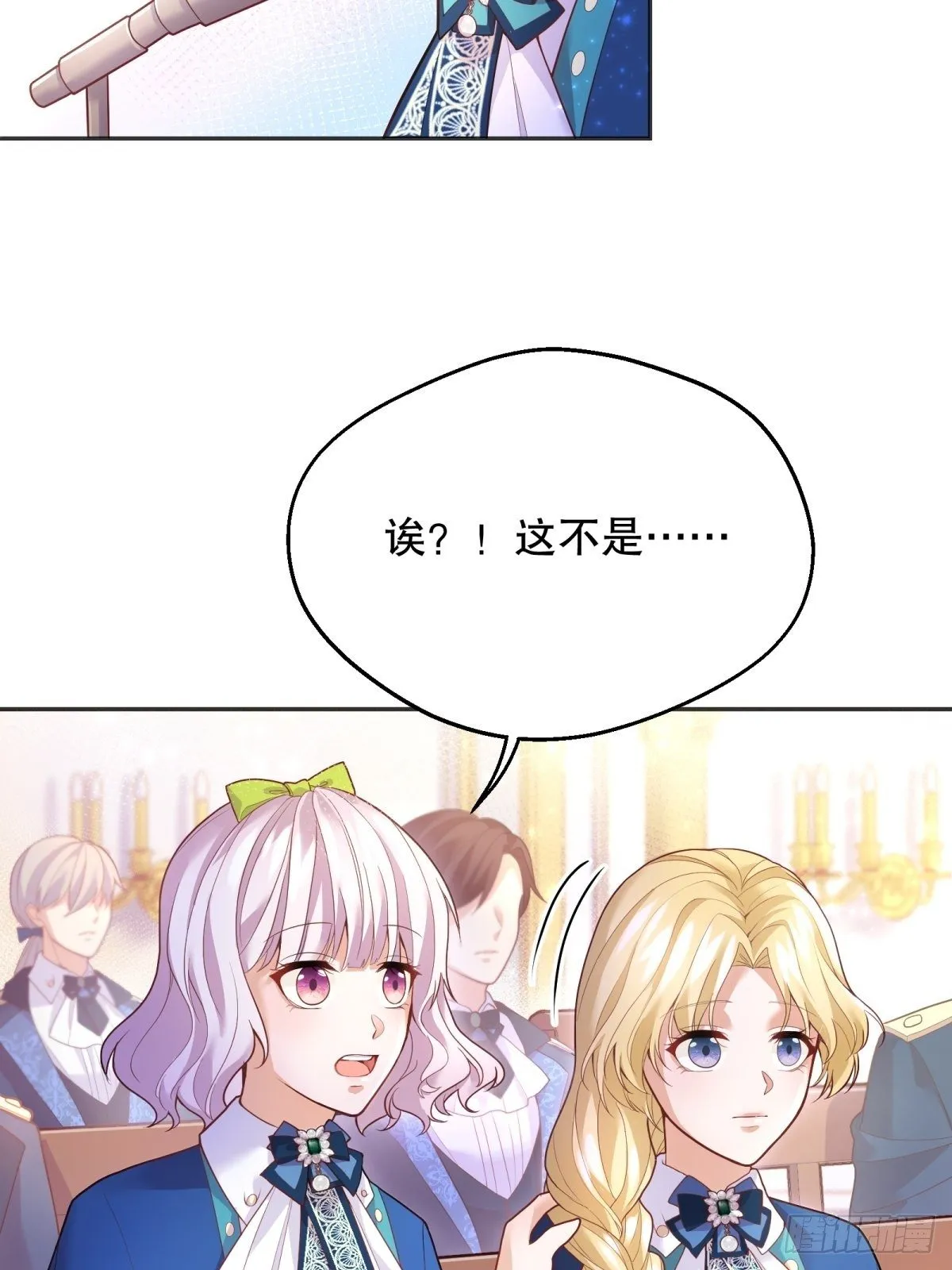 43-学霸竟在我身边 第49页