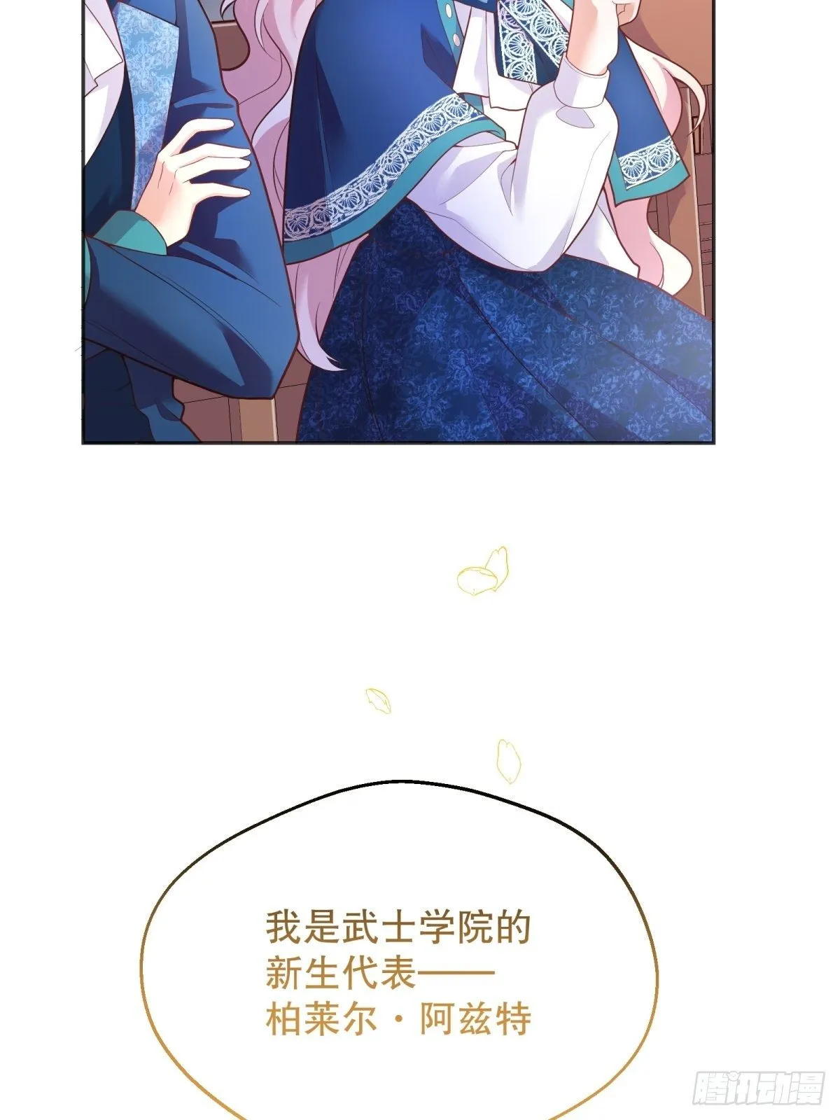 43-学霸竟在我身边 第51页