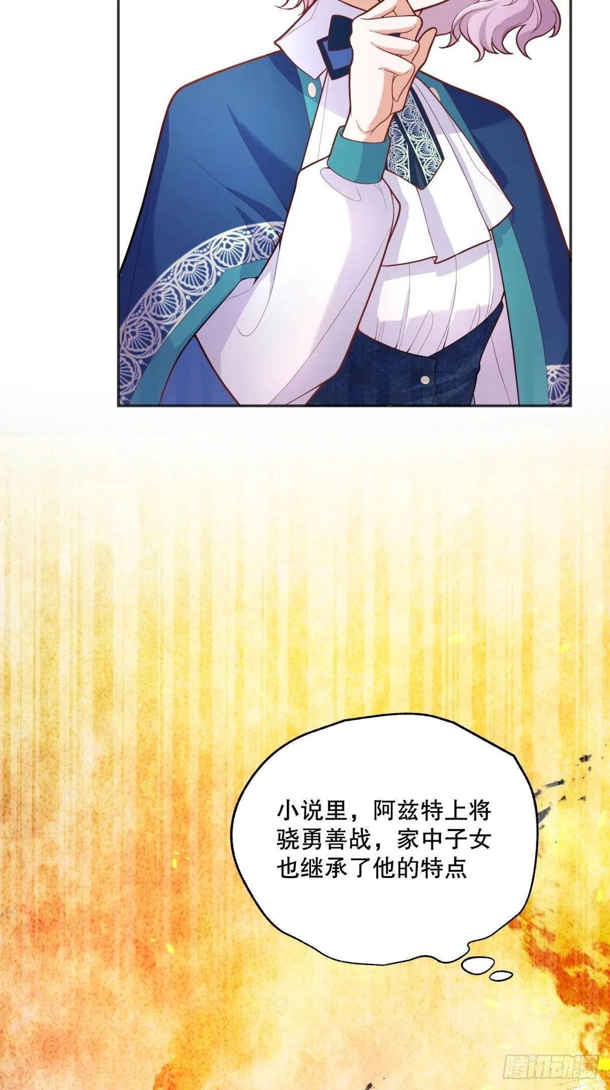 44-班主任是恶魔呀？ 第7页