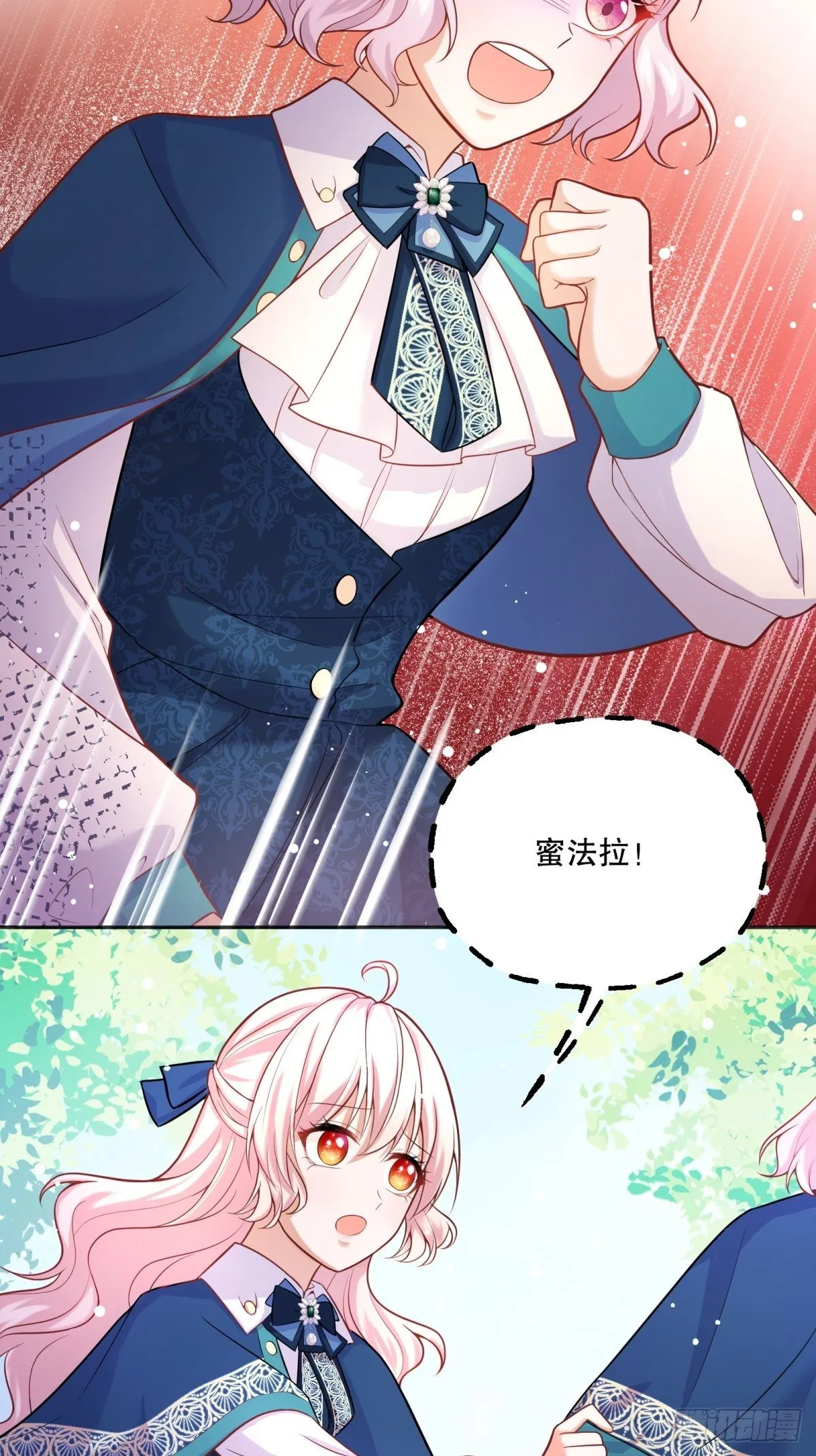 44-班主任是恶魔呀？ 第34页