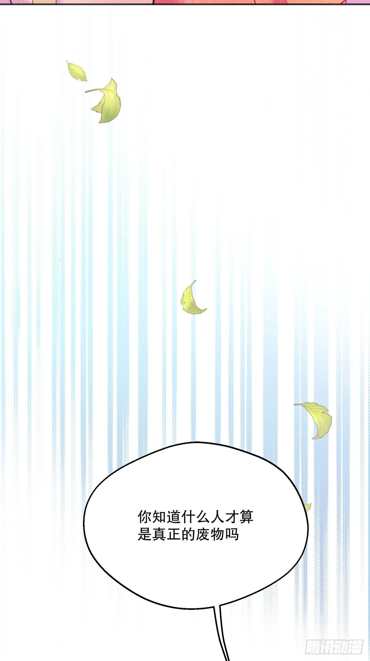 46-不甘 第26页