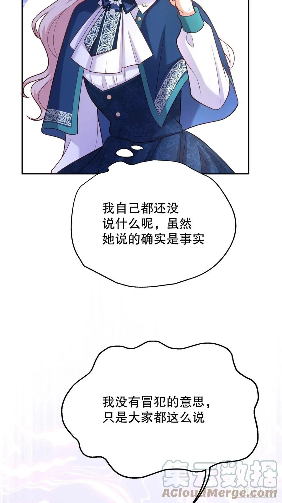 49-绿茶的味道 第7页