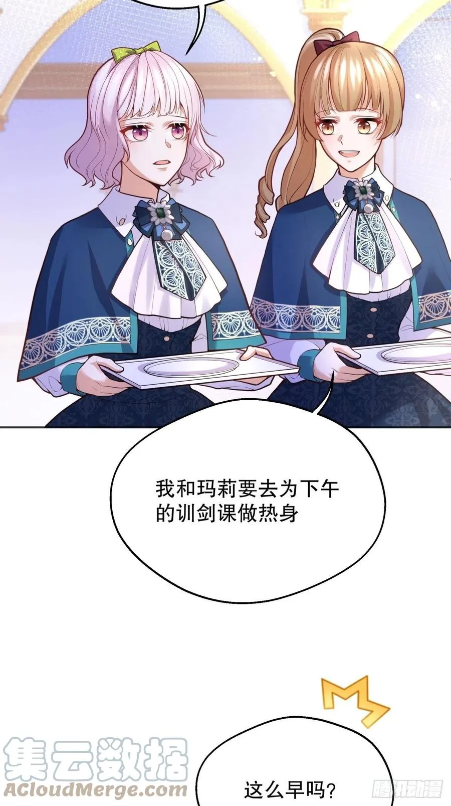 49-绿茶的味道 第27页