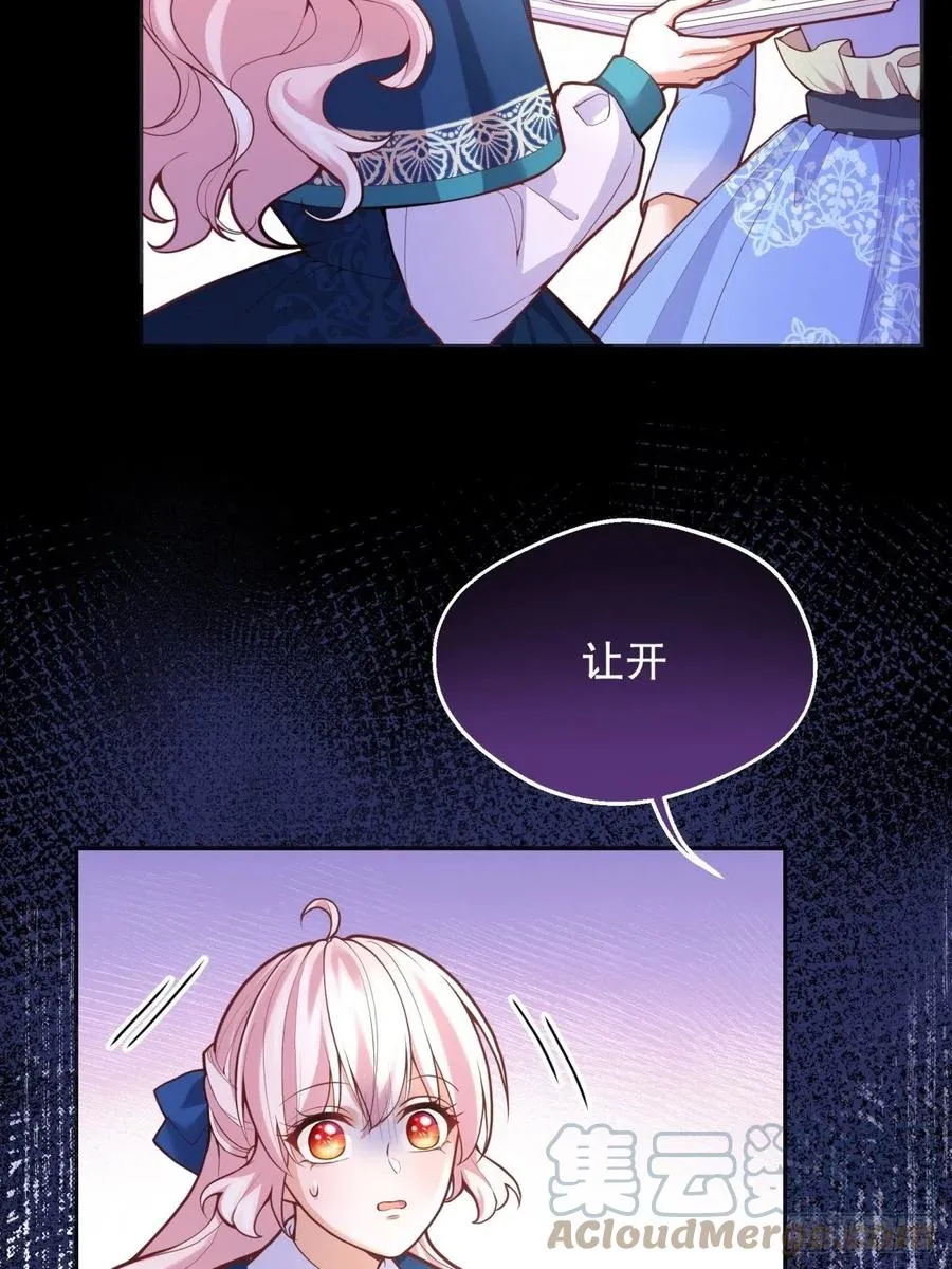 49-绿茶的味道 第31页